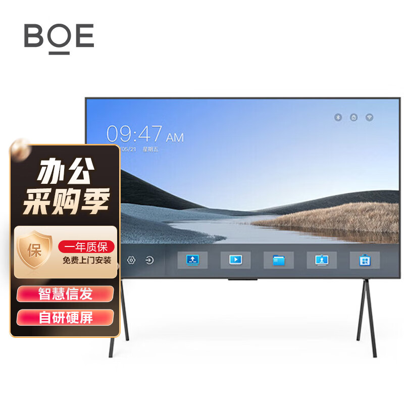 比较京东方98英寸Pro商用巨幕评测：怎么样？插图
