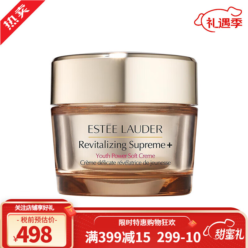 雅诗兰黛(estee lauder)多效智妍面霜75ml 七夕情人节礼物 补水保湿提