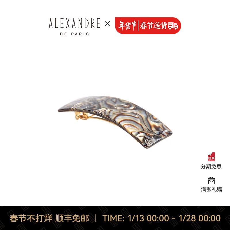 亚历山大系列饰品——优雅、高品质，让你时尚达人必备|饰品如何查历史价格