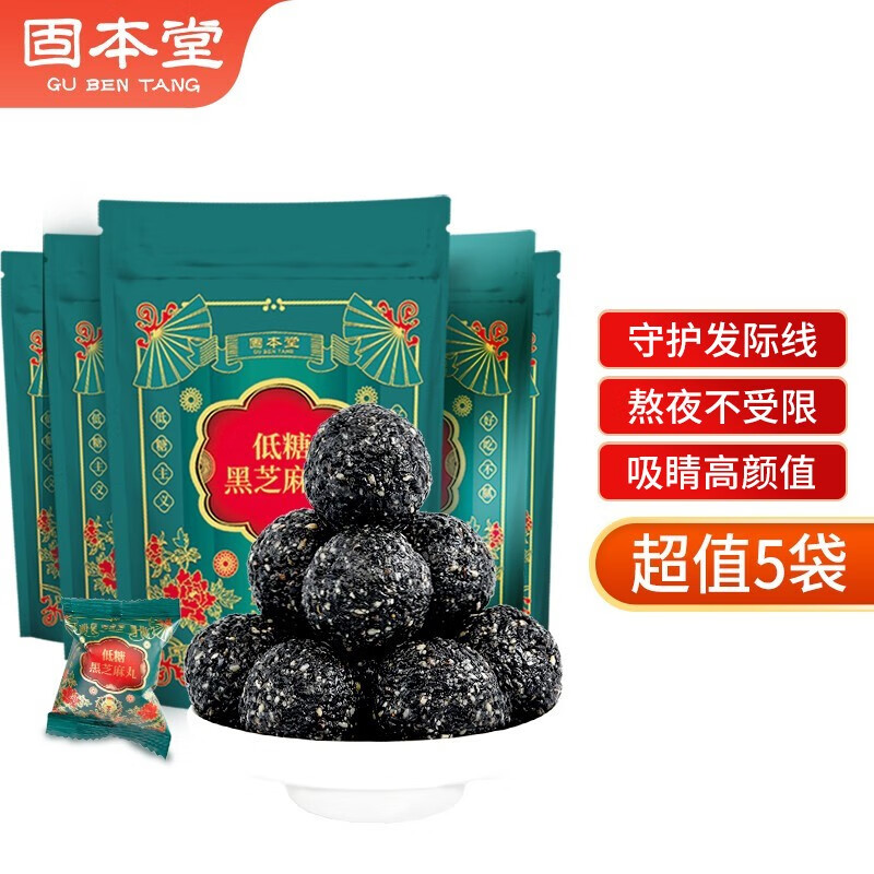 药食同源,低糖黑芝麻丸价格走势及使用效果评测