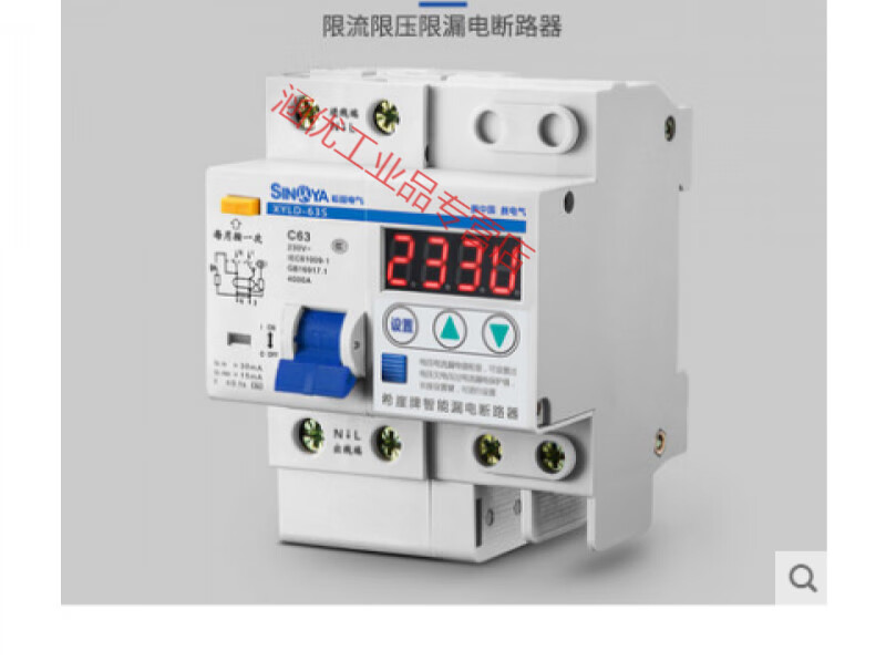 可调漏电空气开关可视智能漏电保护器开关漏电断路器总闸220v 10a 2p