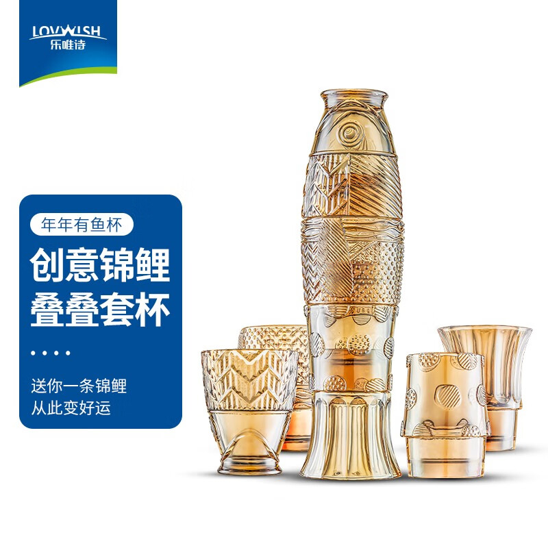 乐唯诗 年年有鱼杯锦鲤叠叠杯鲤鱼杯玻璃杯水杯套装家用 锦鲤叠叠杯【金色】高性价比高么？