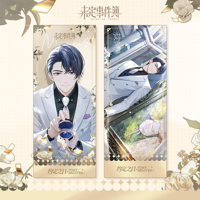 前沿未定事件簿同人周边约定之日镭射票双面图案书签生日礼物 陆景和