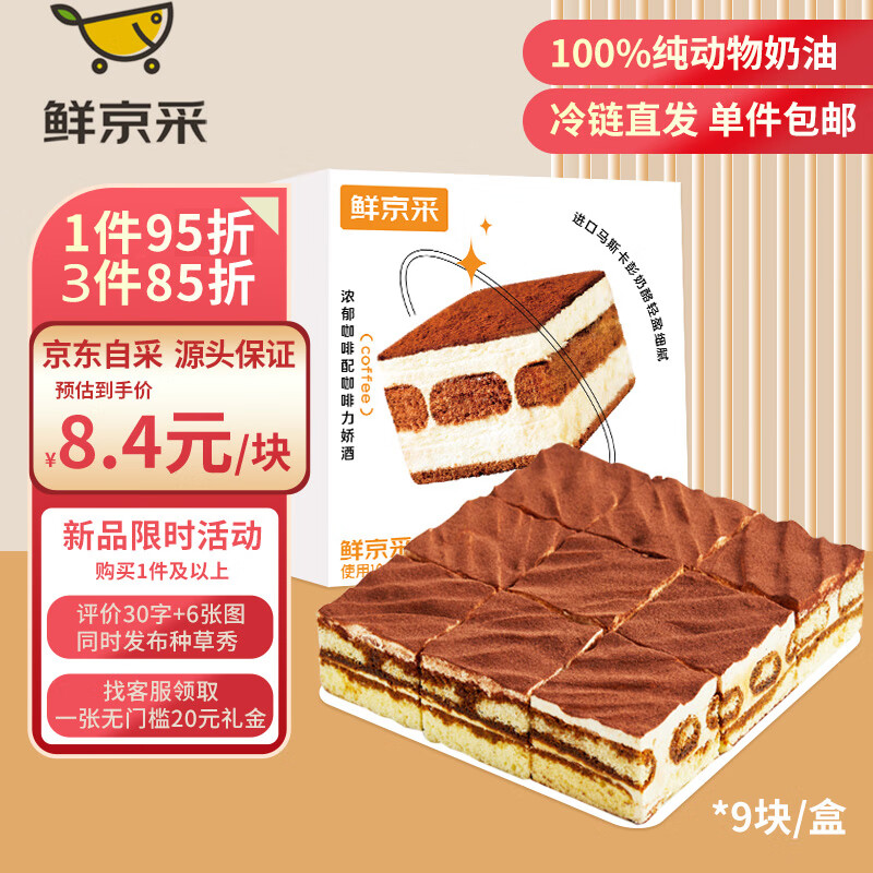 京东新品首发 2023-04-08 - 第21张  | 最新购物优惠券