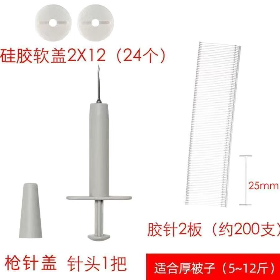 被子固定器无针安全隐形防跑防滑定被套被角被单订的床单不跑神器 打孔针+48胶扣400钉针-厚被 兔子推针器【适用0-15斤】