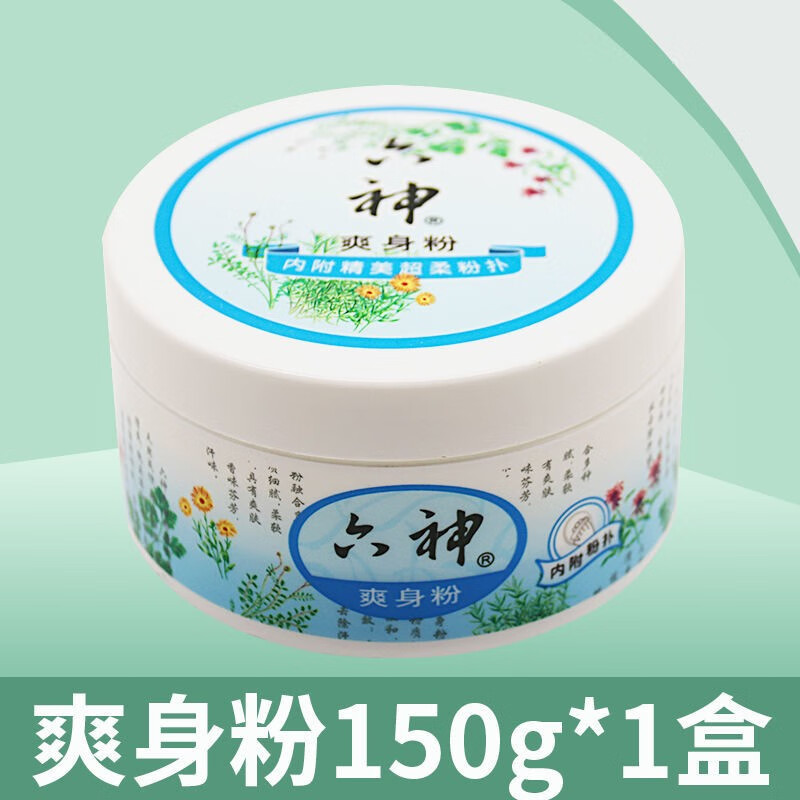 韩泊莉（HANBOLI）美妆工具  爽身粉中老年成人爽肤吸汗留香痱子粉清爽祛痱清香 1盒