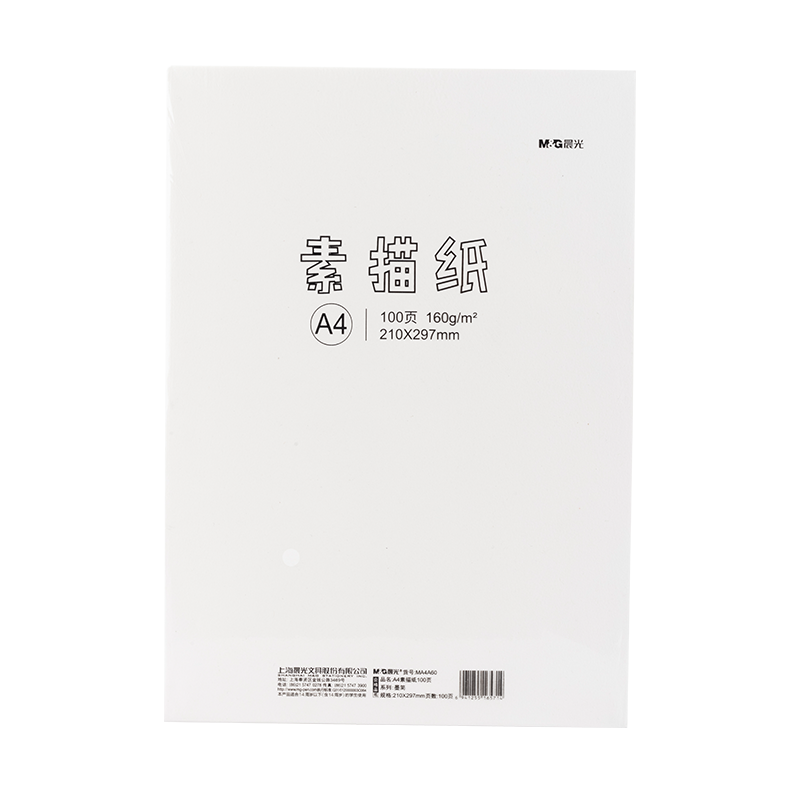 晨光(M&G)文具100页160g/A4美术绘画专用素描纸历史价格查询及评测
