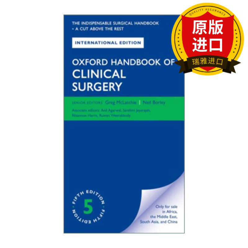 oxford handbook of clinical surgery 牛津临床外科手册 瑞雅进口