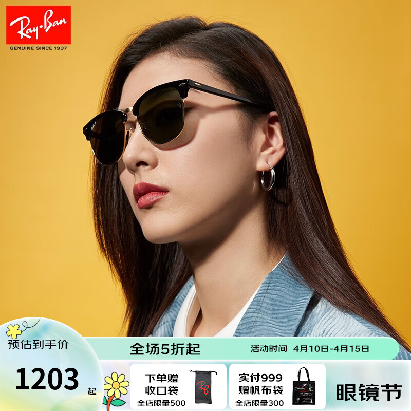 京东太阳镜价格曲线在哪看|太阳镜价格走势