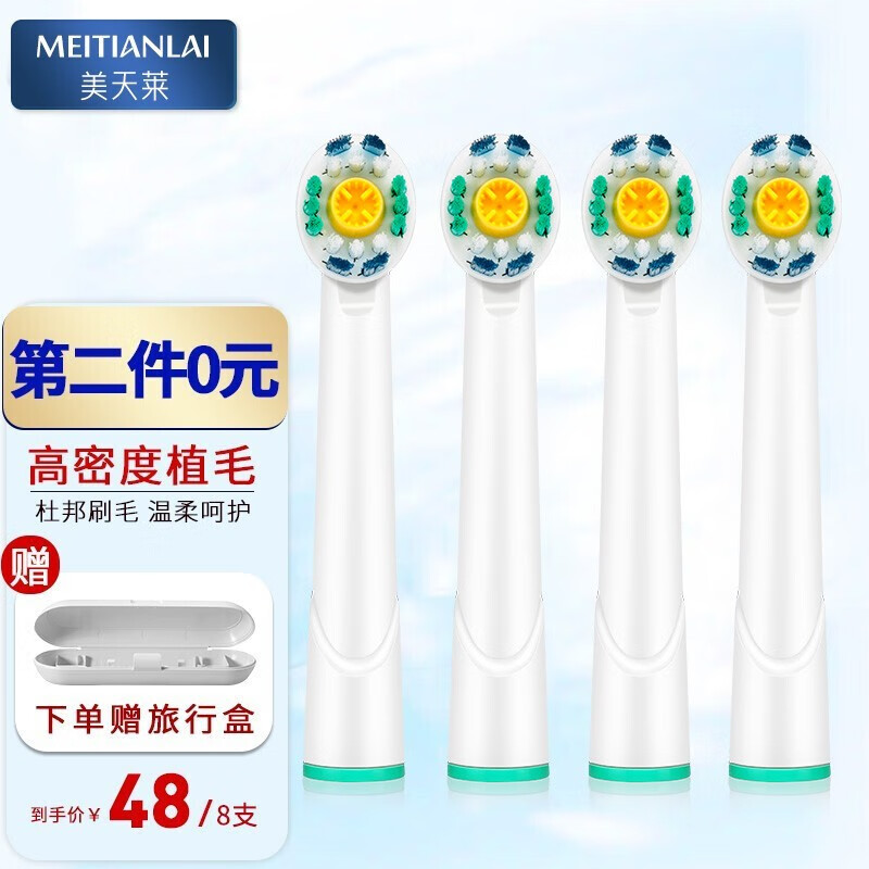 适配博朗欧乐B电动牙刷头（Oral-B）D12 D16 D100 P2000 3709成人替换美天莱 美白型4支装