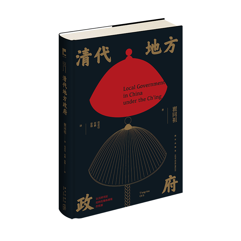新星出版社中国史商品:历史知识的海洋