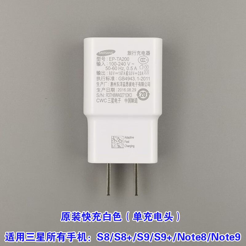 三星note8充电器,红米note8充电器 三星s8充电器原装a52 note8 s9充电器s10手机数据线a51快充头 原装