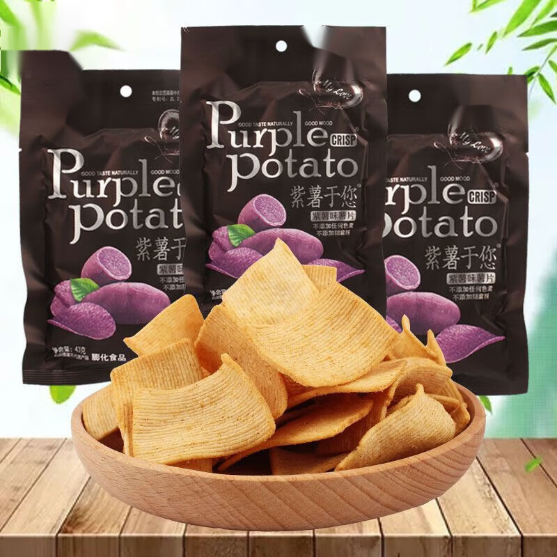 TLXT紫薯于您紫薯味薯片怀旧零食校园休闲膨化袋装薯片 紫薯于你20袋装