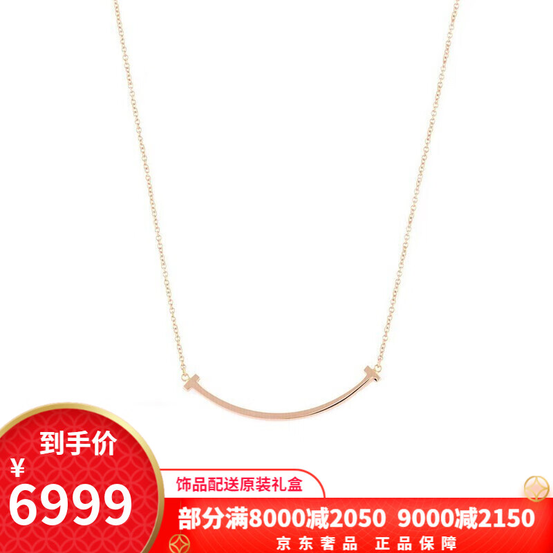 蒂芙尼蒂凡尼 tiffany t系列 18k玫瑰金笑脸项链 女士奢侈品微笑吊坠