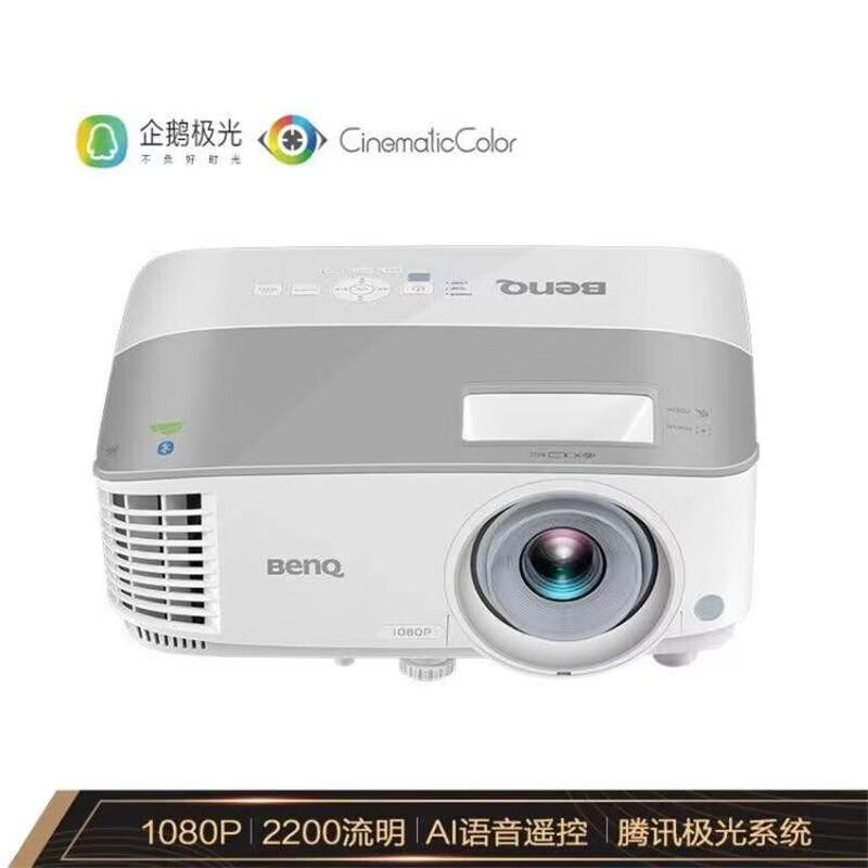 明基(benq i706 智能投影机 投影仪家用 超高清 1080p无线wifi手机