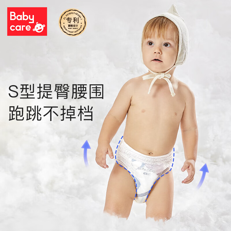 婴童拉拉裤babycareAir使用两个月反馈！只选对的不选贵的？
