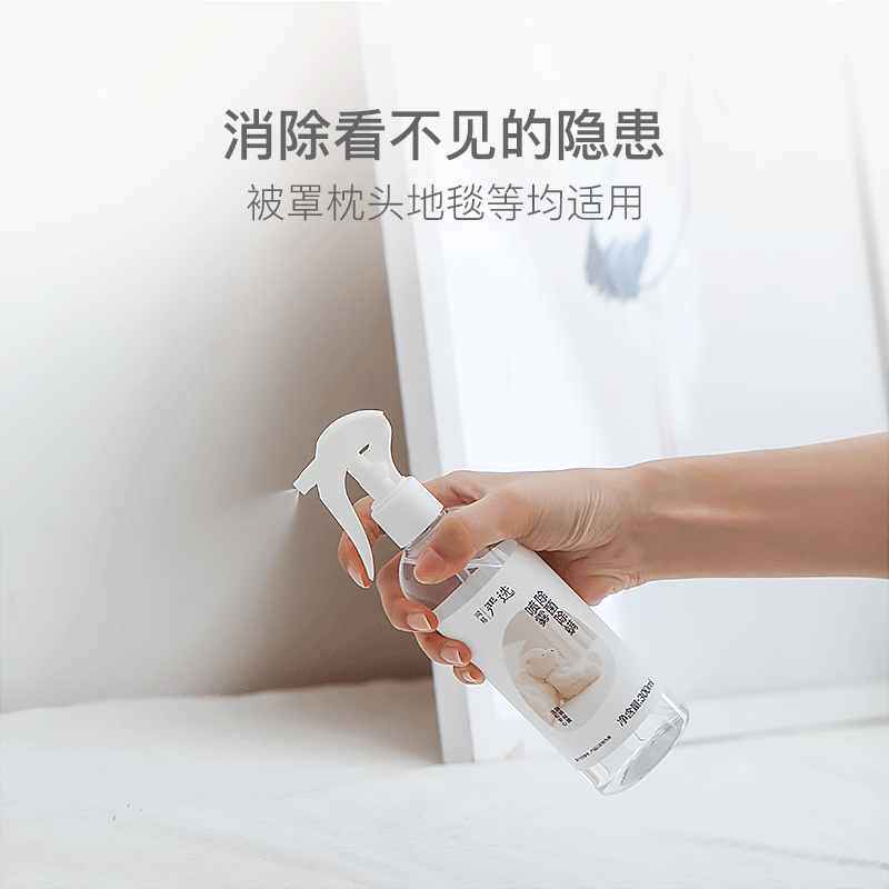 网易严选除菌除螨喷雾抗菌清洁消毒除臭抑菌去味床用学生宿舍免洗免晒防螨 【100%除螨】皂香+无香 300ml 2瓶