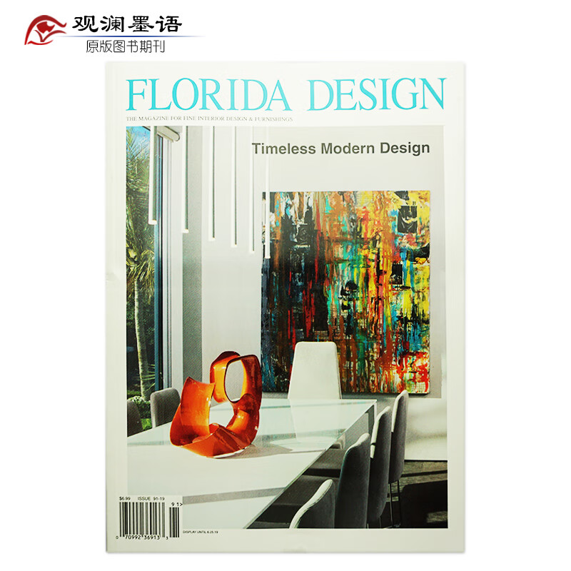 【单期可选】Florida Design 佛罗里达2023/2022年美国著名室内设计杂志 Vol 91 2019年