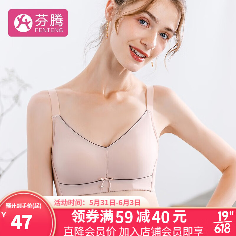 穿上“芬腾”,省心又省钱——22年春秋新款无钢圈文胸价格走势及购买建议