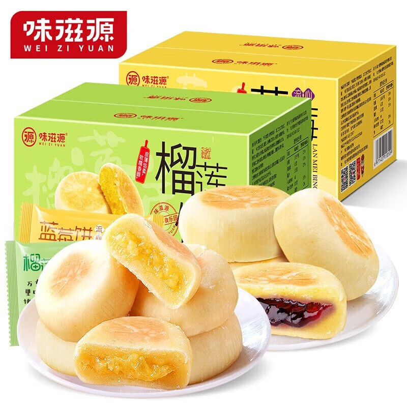 味滋源休闲零食甜点榴莲饼 500/1000g 榴莲爆浆流心饼糕点团购礼盒 榴莲饼500g/箱+芒果饼500g/箱 1件