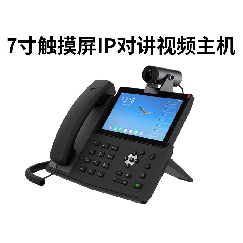 云启格定制ip网络可视对讲银行atm金库一键报警求助广播呼叫终端 7寸