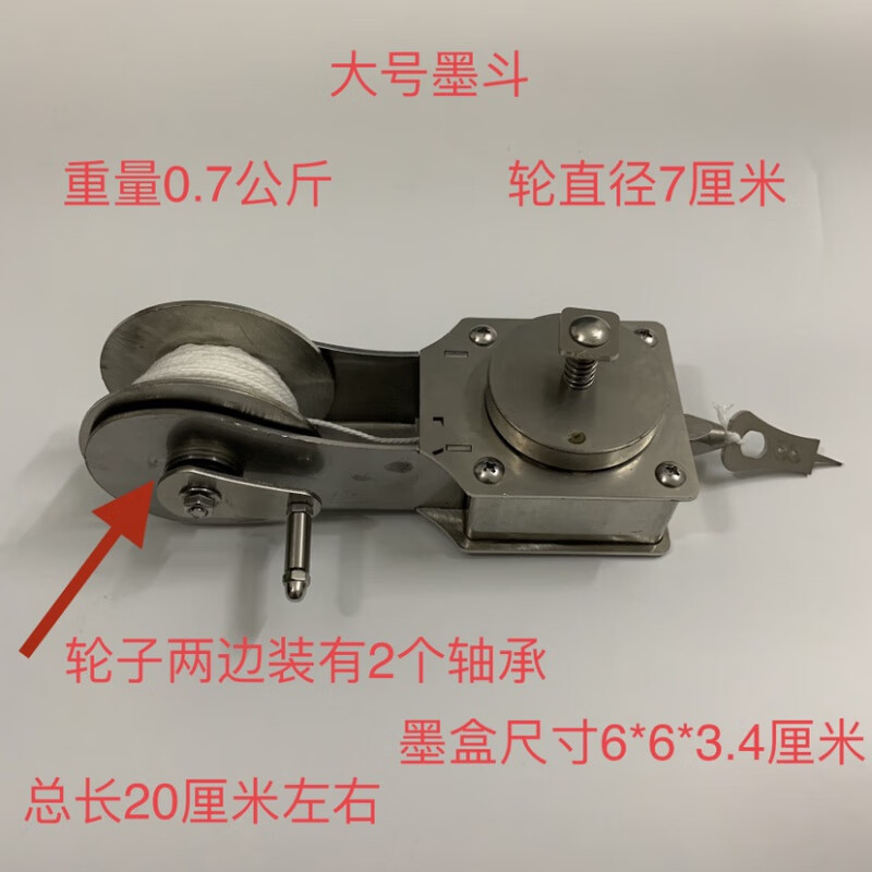 墨斗 不锈钢墨斗 螺丝盖墨斗 大号墨斗 工地放线墨斗