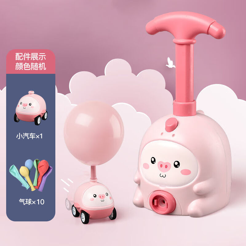 【南一好物精选】小猪飞天空气动力车抖音同款网红气球发射台滑行车儿童玩具男女孩 小猪+1车+10球