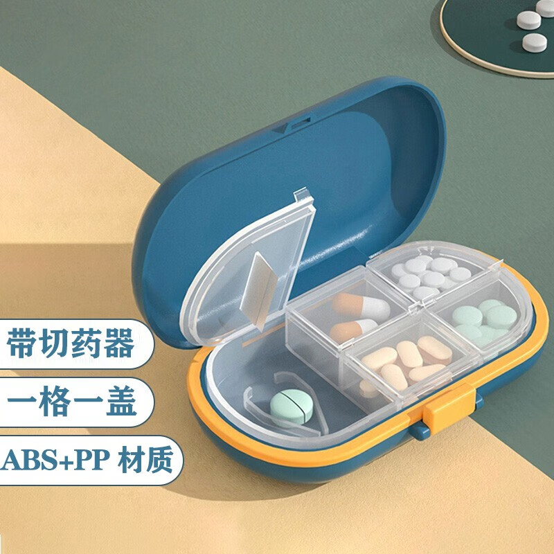 易旅Etravel 药盒便携7天分装小号迷你分药盒一周随身药盒切药器药片药品分装盒随身小药盒