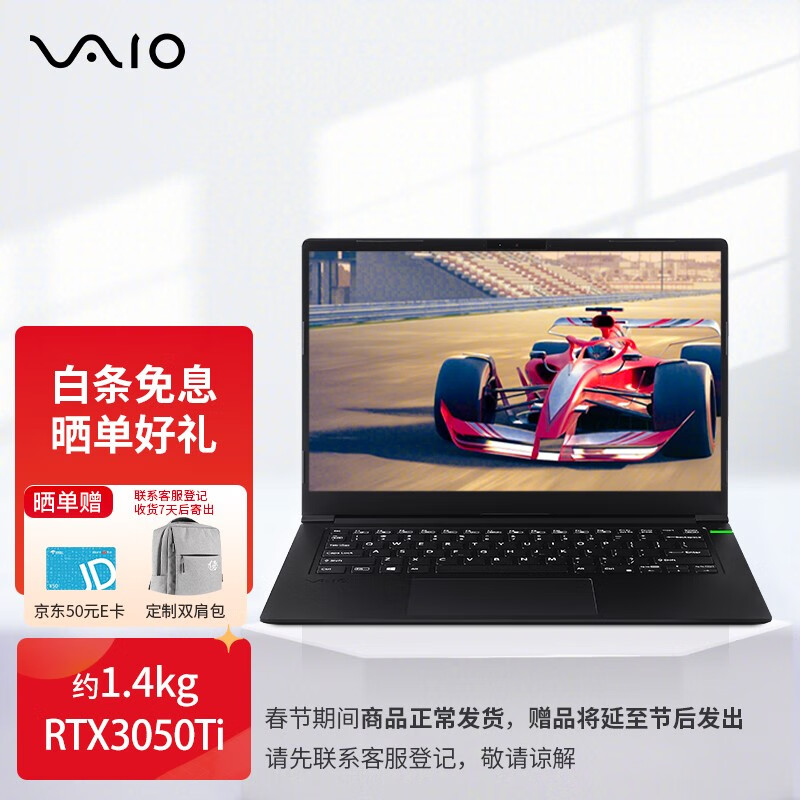 VAIO FH14 侍14Ultra 11代酷睿14英寸 1.4Kg  高性能轻薄笔记本电脑 (i7 16G 1T SSD RTX3050Ti FHD) 斑斓黑