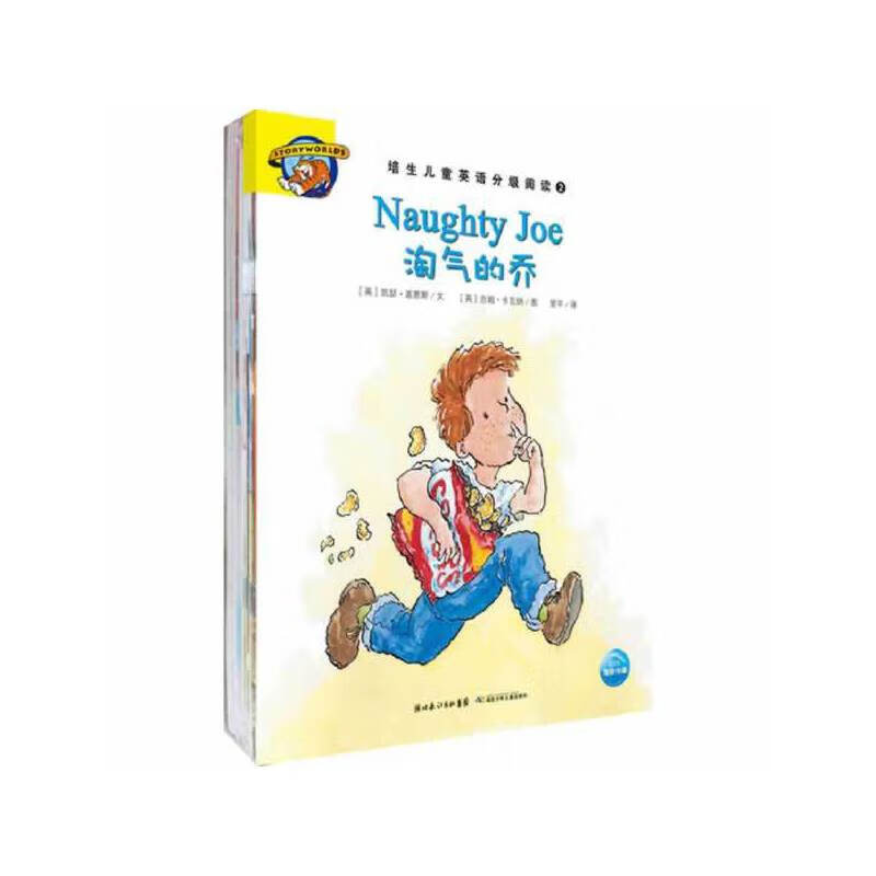 培生儿童英语分级阅读 第二级