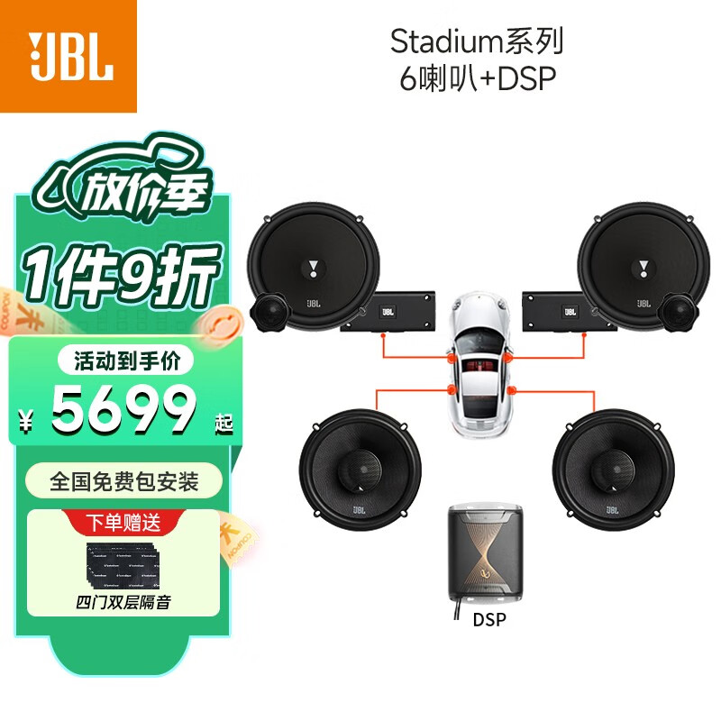 吐槽入手JBL车载低音炮音响可以入手的吧，超棒值得入手