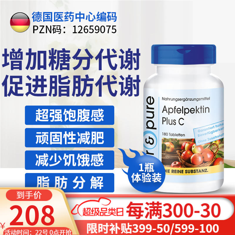 fair&pure减肥产品-价格历史走势,销量趋势和塑身效果评测