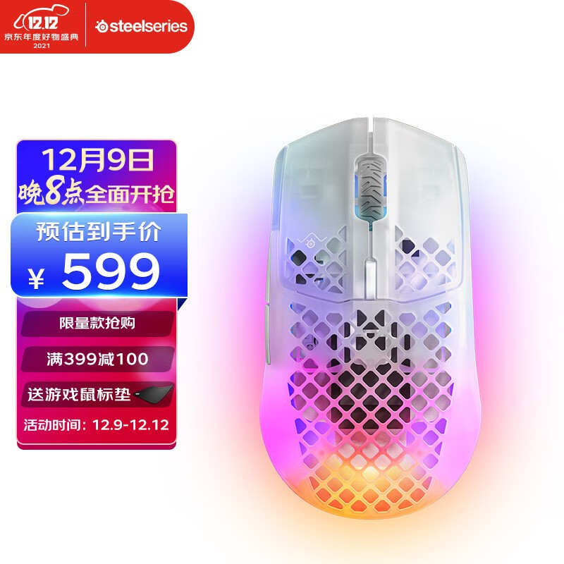 赛睿（SteelSeries）Aerox 3有/无线鼠标  蓝牙鼠标 三模链接 USB-C接口 68g 透明色 可水洗 2021限量版