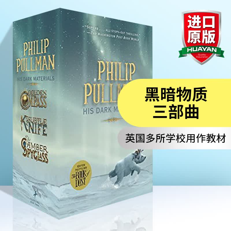 英文原版 黑暗物质三部曲 His Dark Materials Trilogy 奇幻小说
