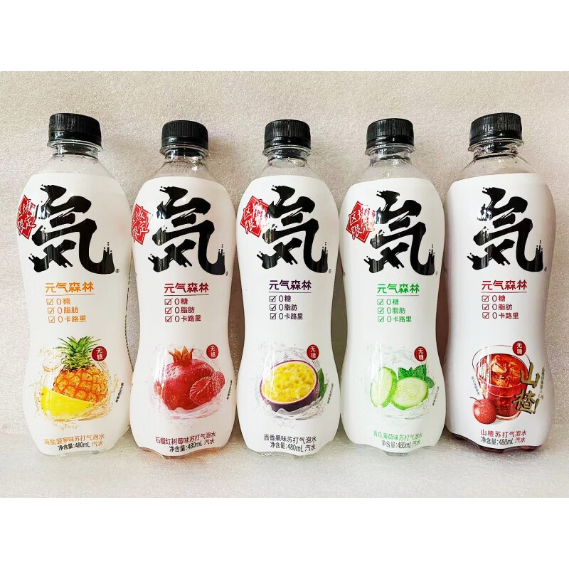 元气森林草莓 480ml/瓶气泡水石榴山楂百香果仙人掌红