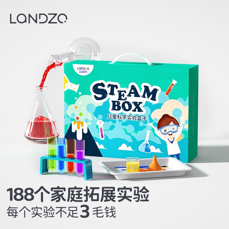 蓝宙（LANDZO） STEAMBOX 儿童科学实验盒子化学实验器材 益智玩具 早教启智 知识学习 试验箱（188个实验）
