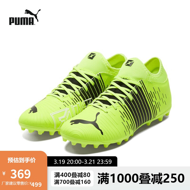 对比解密彪马（PUMA）足球鞋质量怎么样，吐槽两周感受分享