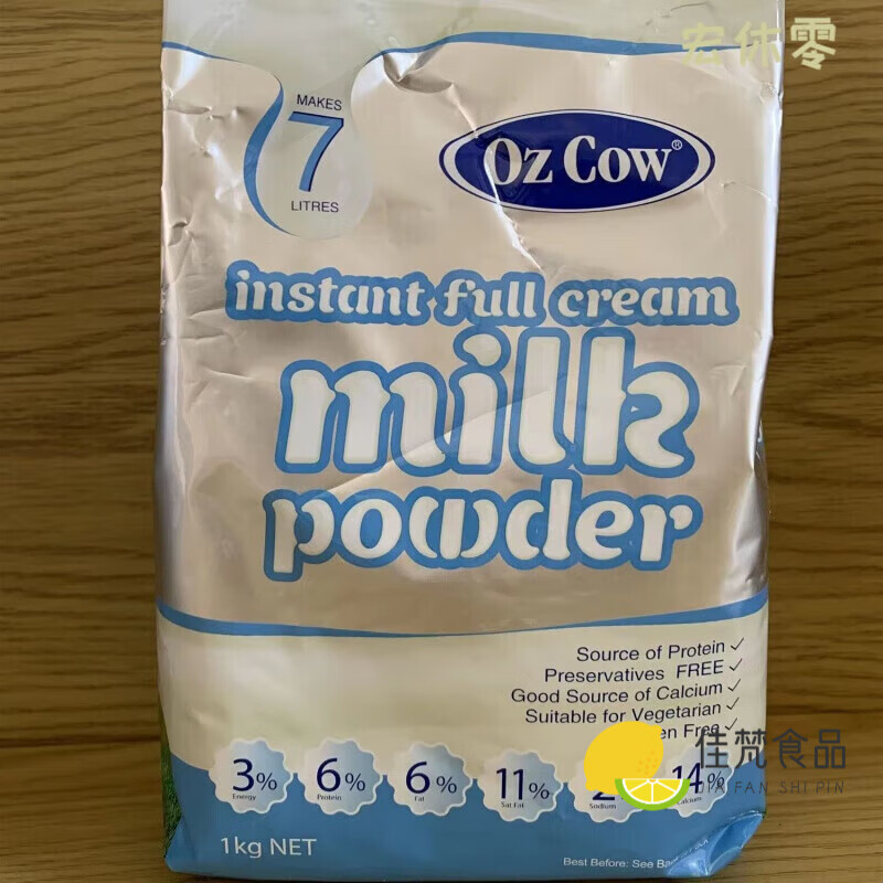 gjxbp金可澳奶粉 澳大利亚ozcow原装进口全脂脱y脂牛奶粉1000g 全脂2