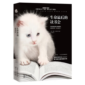 生命后的读书会