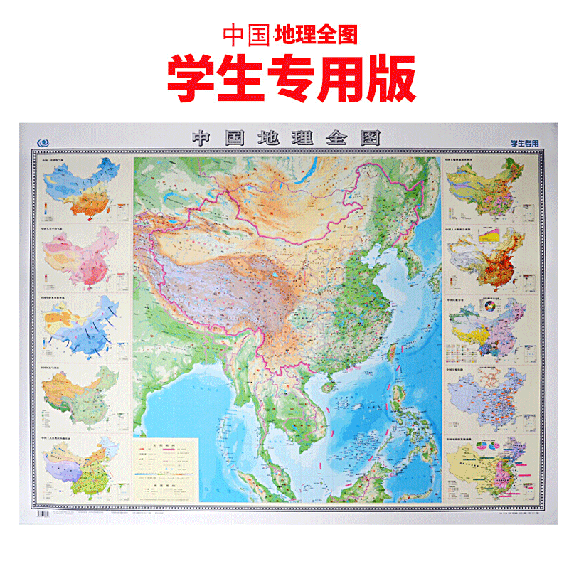 2米x0.9米 墙贴地形图 地势地貌自然人文气候气温洋流时区图
