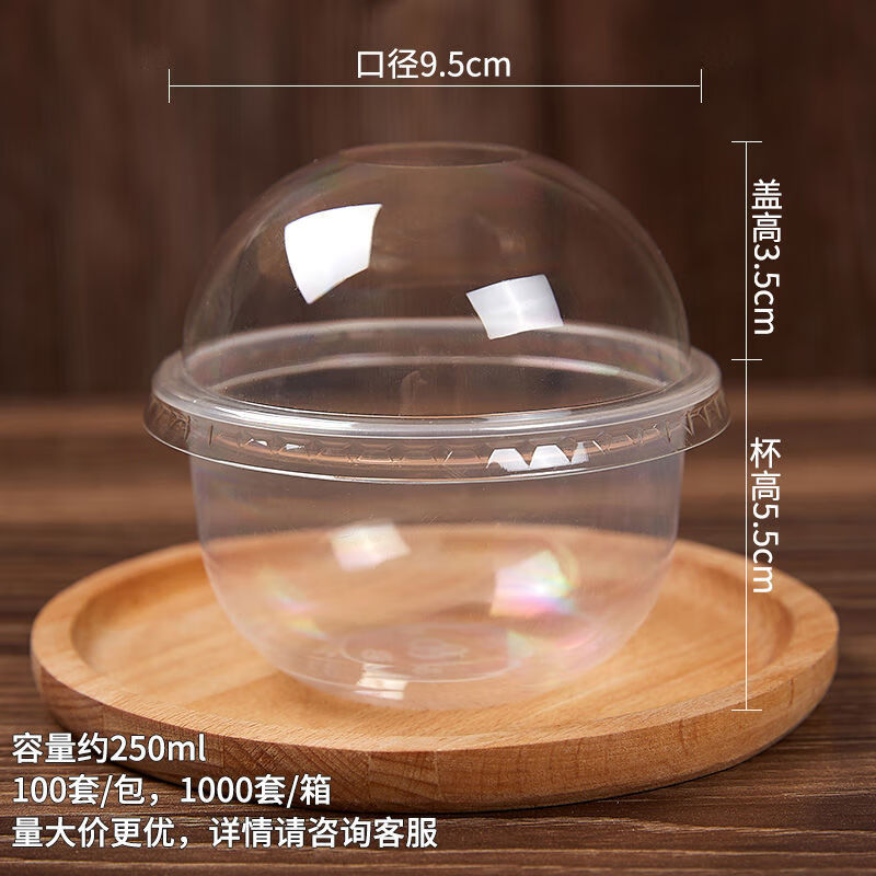 360ml波波杯杯套暴富草莓芒果95口徑U型杯帶蓋杯圣代杯 250ml 杯子 50套 送隨機圓貼