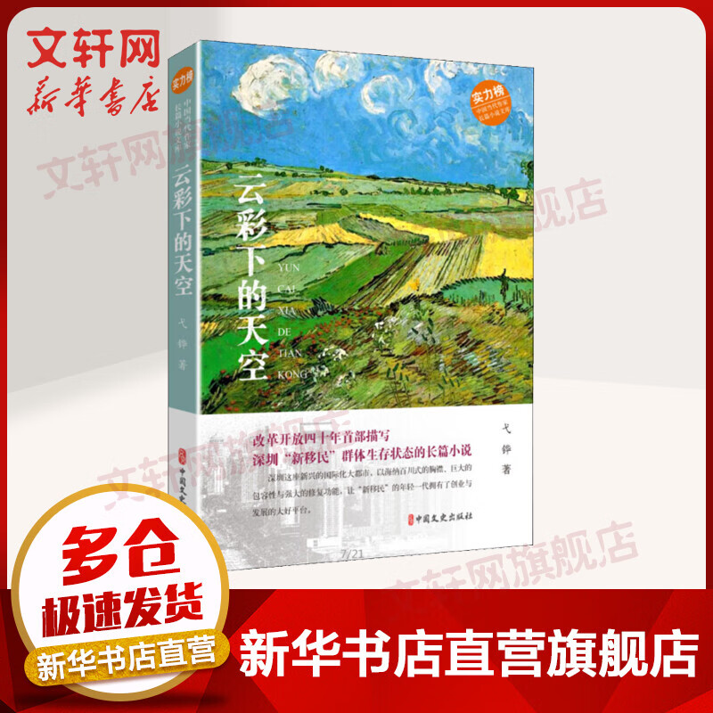 云彩下的天空