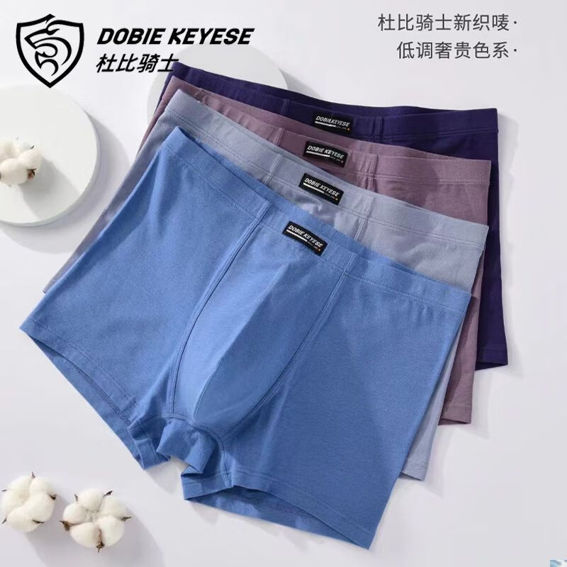 男式内裤价格走势&品牌排行榜,价格高低差距大