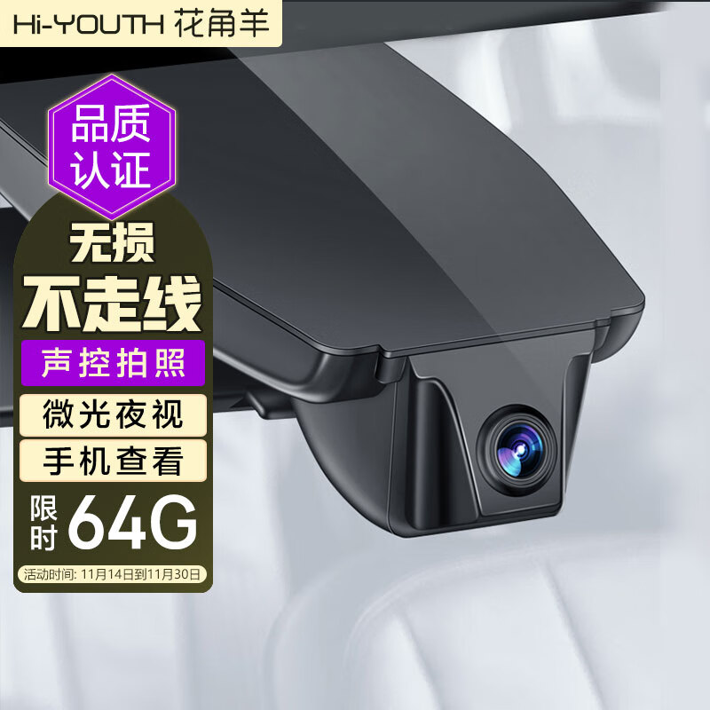 行车记录仪购物助手|行车记录仪价格走势图