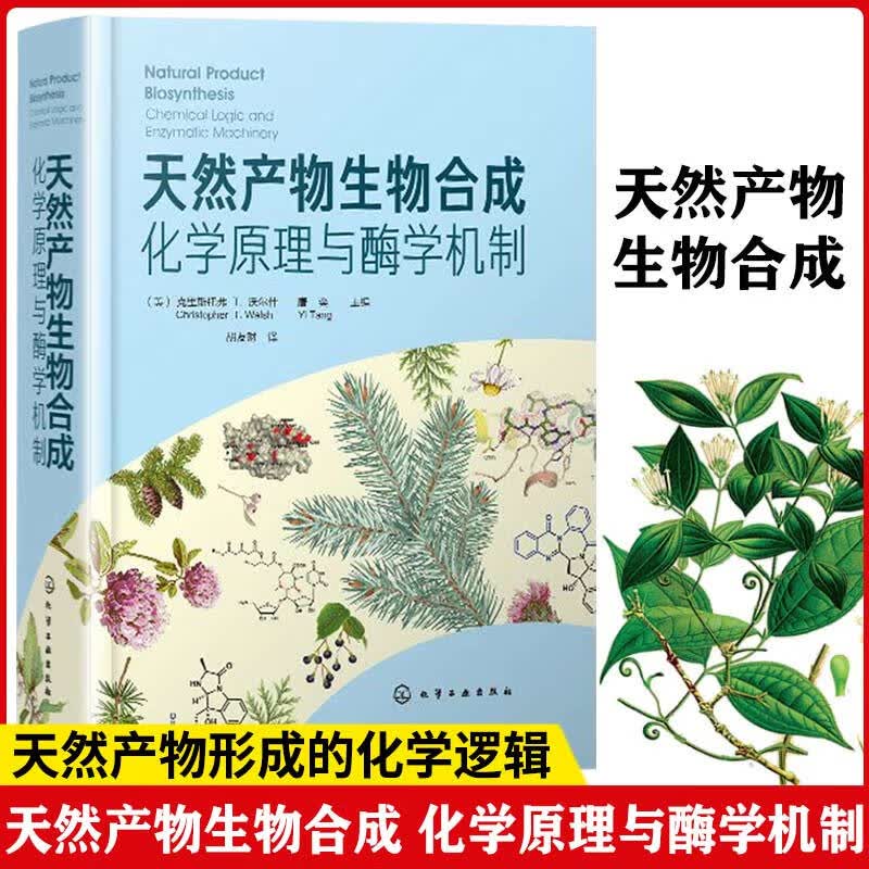 【S】天然化妆品原料与配方工艺手册 天然化妆品主要成分功 化妆品配制教程制备工艺化妆品配方设计书 化学工业出版社