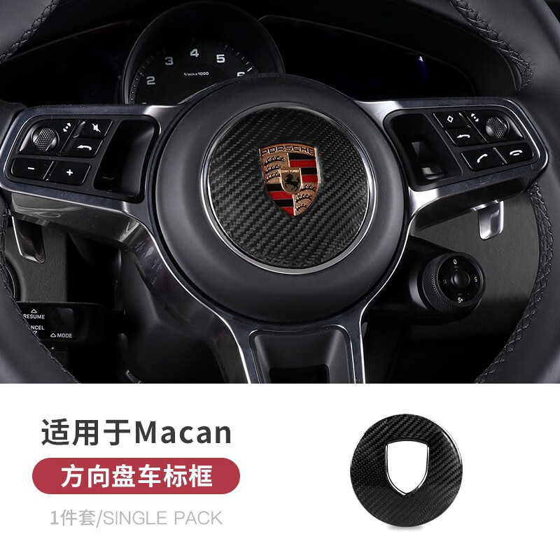 保时捷macan内饰改装,保时捷macan外观改装 大瓦国 适用保时捷macan碳纤维改装内饰外饰档把盖方向盘排挡头装饰