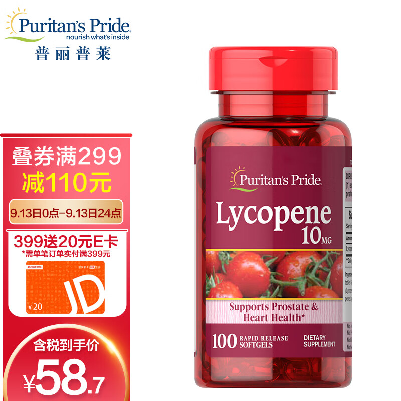 普丽普莱番茄红素软胶囊-补肾强身必备,价格趋势感性分析