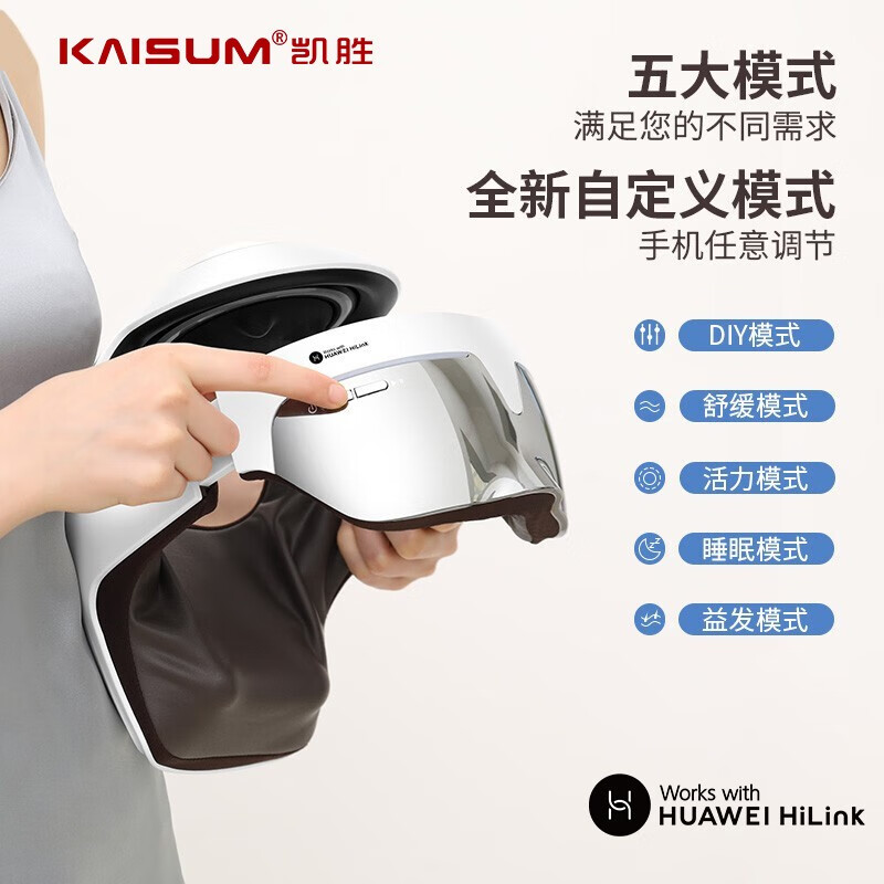 HUAWEI HiLink凯胜头部按摩器睡眠仪智能头眼颈部按摩头皮头部按摩仪益发母亲三八妇女节礼物 APP智控象牙白
