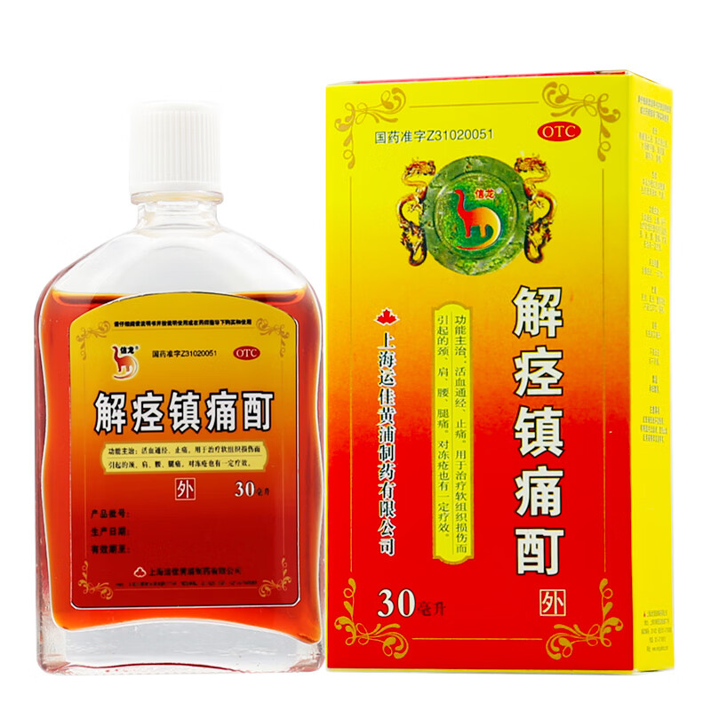信龙解痉镇痛酊30ml 活血通经止痛软组织损伤腰腿疼痛药品 1盒装