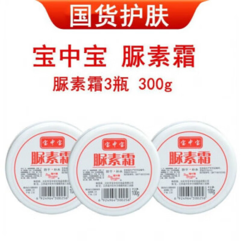 尿素软膏鸡皮疙瘩(尿素软膏鸡皮疙瘩能用吗)